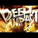 ディープインパクト極の公式企画画像