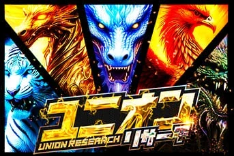 ユニオンリサーチの公式企画画像