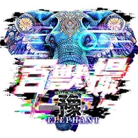 百獣撮ゾウ［九州・山口］の公式企画画像