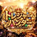トレジャーハンターの公式企画画像
