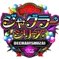 でちゃう!取材ジャグラーシリーズ［東海］の公式企画画像
