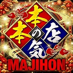 本店の本気の公式企画画像