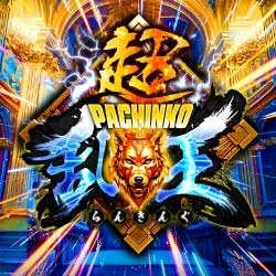 超パチンコ乱王［北海道・東北］の公式企画画像
