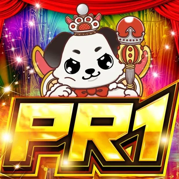 PR1の公式告知画像(掲載例)