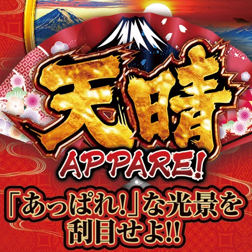 DMMぱちタウンの公式企画紹介画像
