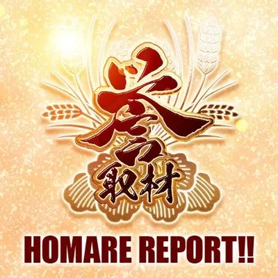 誉取材の公式告知画像(掲載例)
