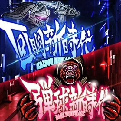 回胴/弾球新時代の公式告知画像(掲載例)