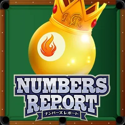 ナンバーズレポートの公式告知画像(掲載例)
