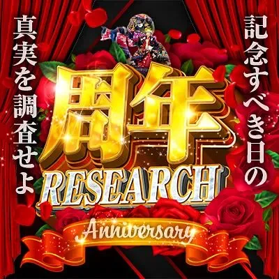周年・リニューアル・創業取材の公式告知画像(掲載例)