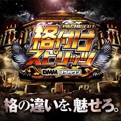 格付けスピリッツの公式告知画像(掲載例)