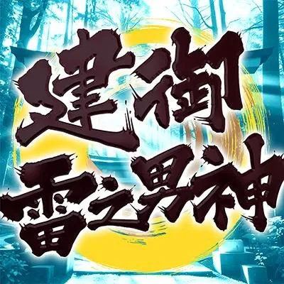大和の神の公式告知画像(掲載例)