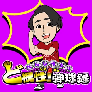 れんじろう実践来店