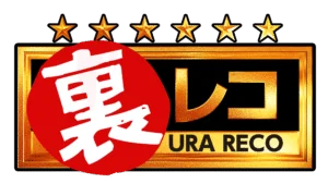 裏レコの公式取材画像