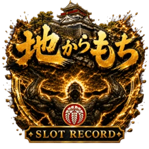 地からもちの公式取材画像
